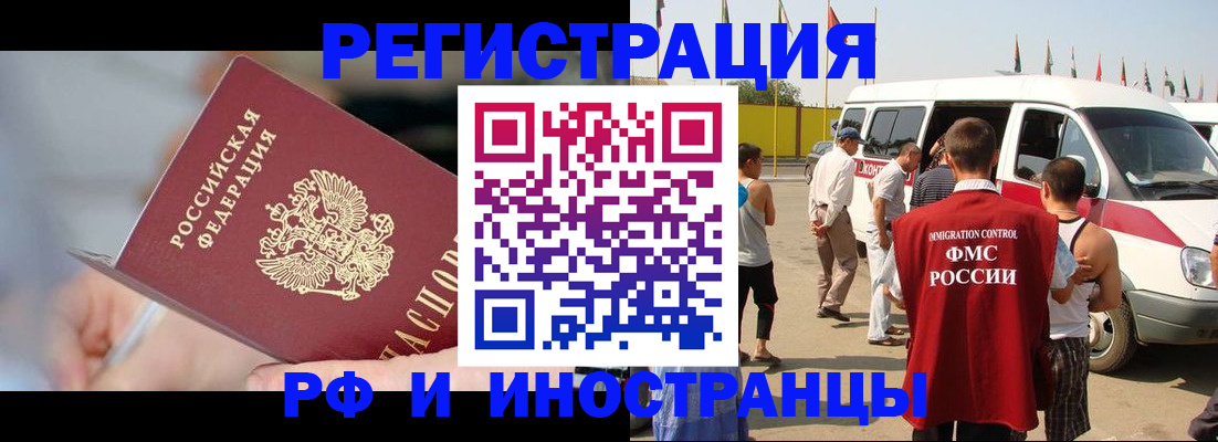 временная регистрация госуслуги в Ленинске