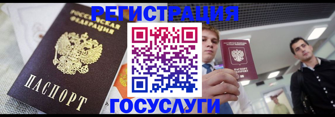 купить прописку в Ленинске